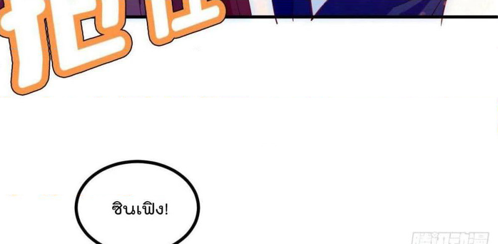 After the Identity of the Boss is exposed page 59