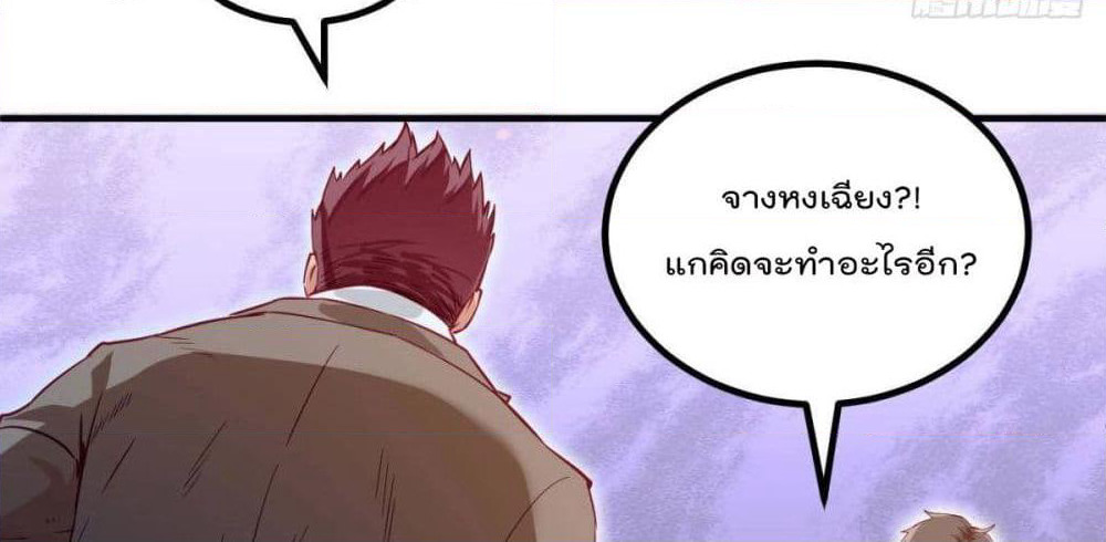 After the Identity of the Boss is exposed page 60