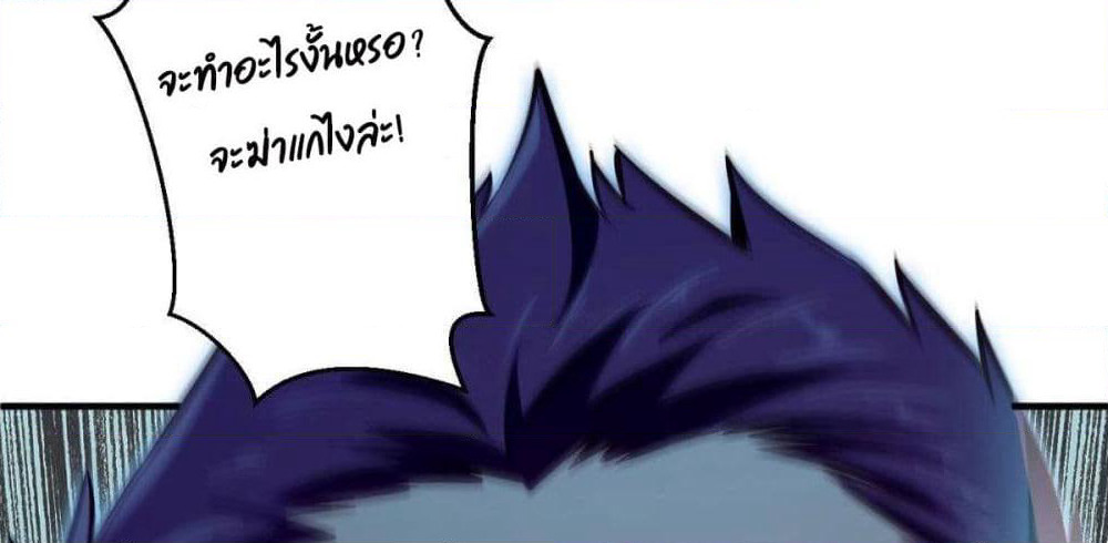 After the Identity of the Boss is exposed page 63