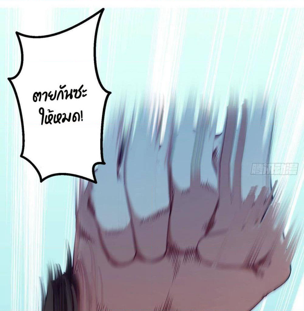 After the Identity of the Boss is exposed page 2