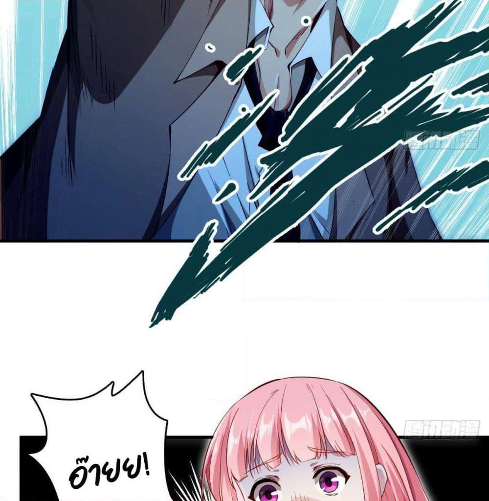 After the Identity of the Boss is exposed page 4