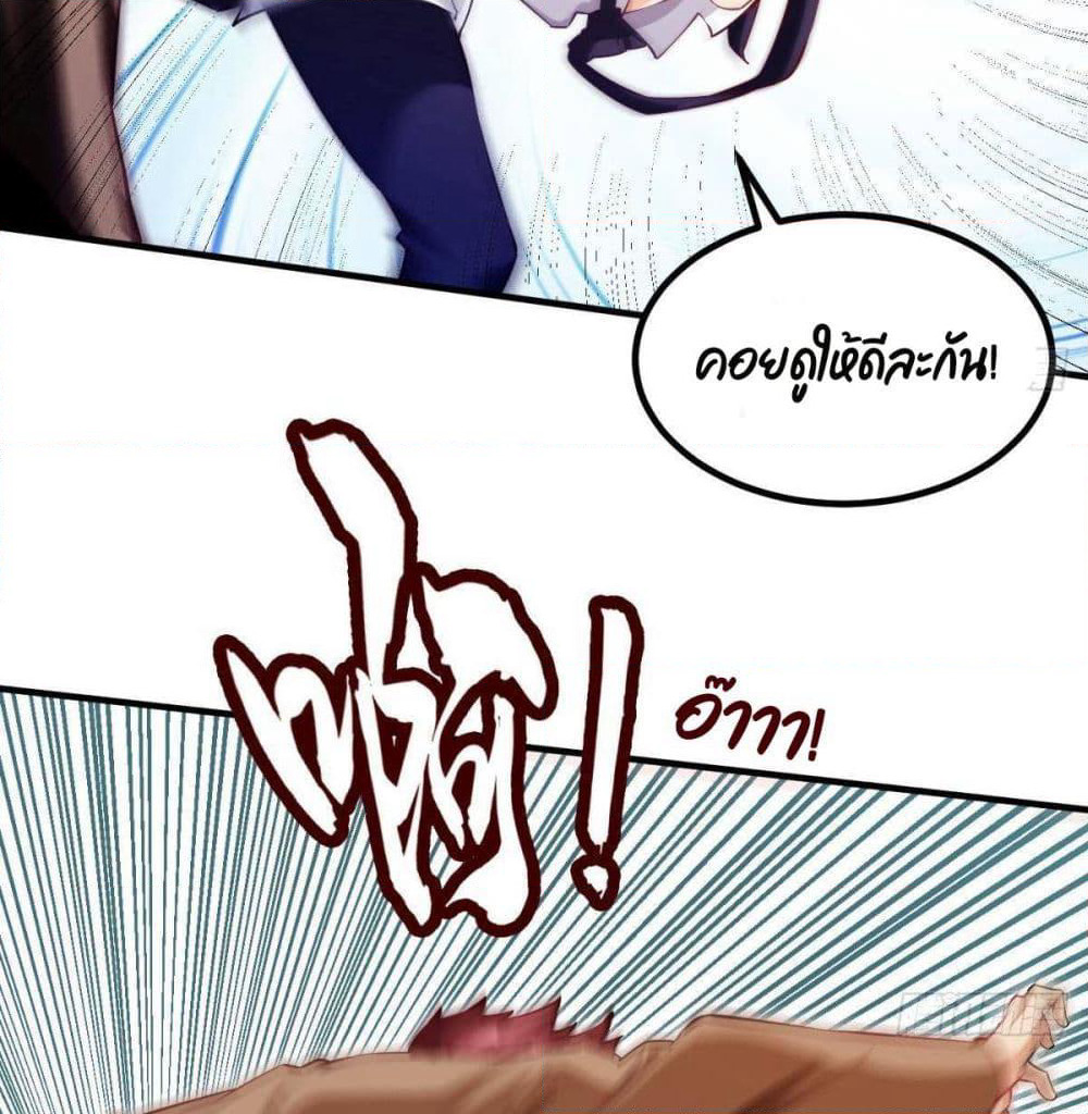 After the Identity of the Boss is exposed page 8