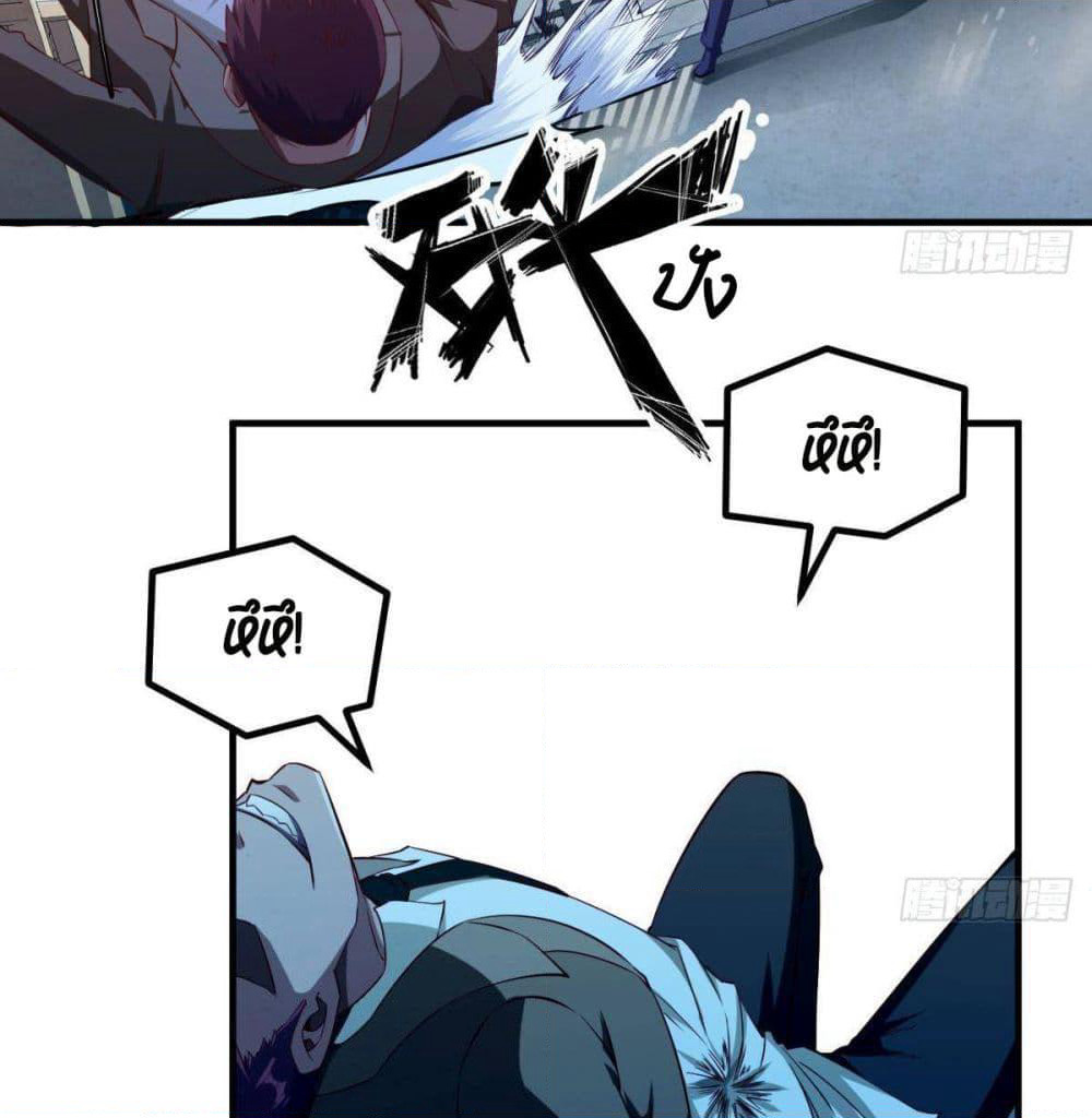 After the Identity of the Boss is exposed page 11