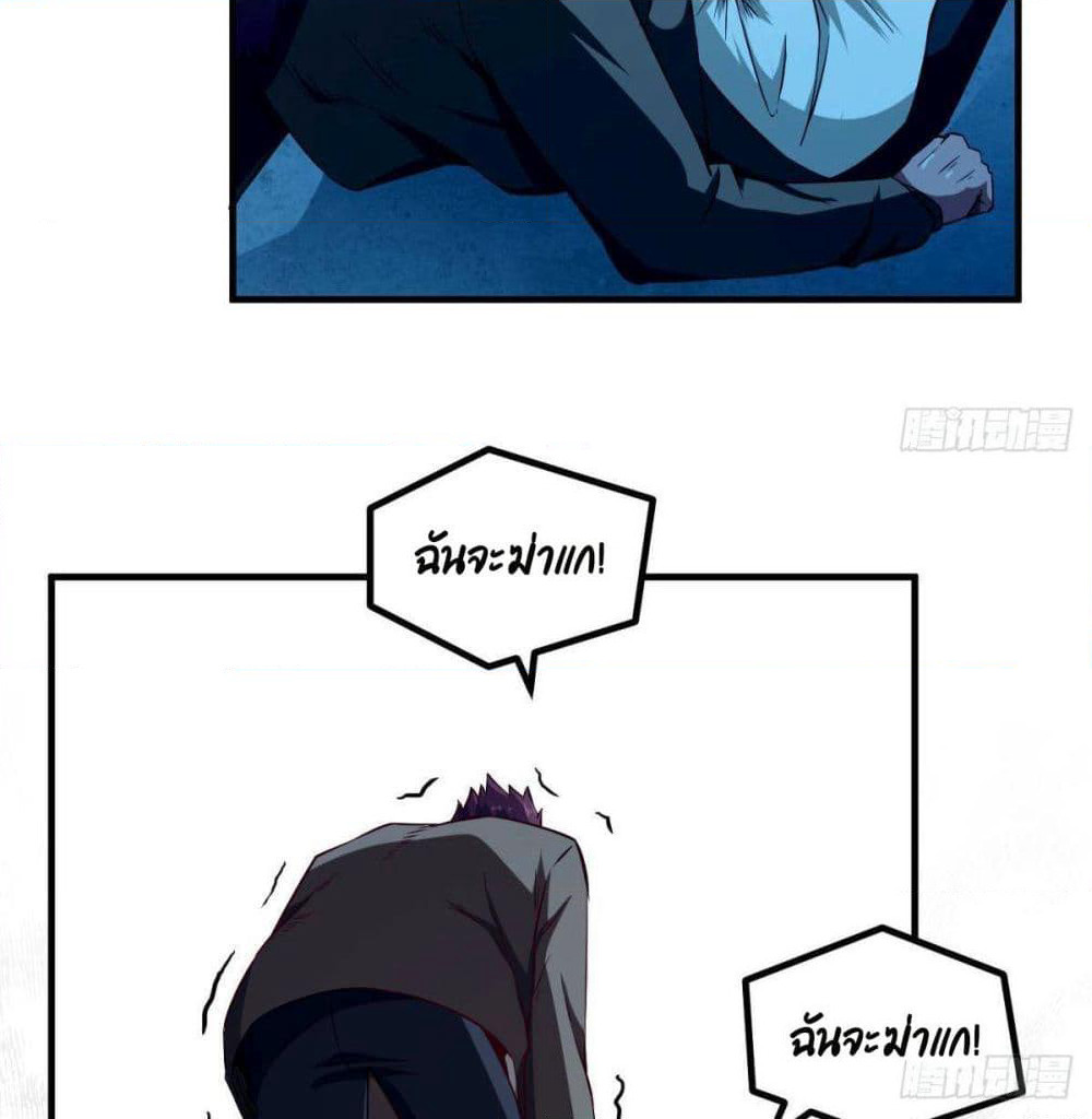 After the Identity of the Boss is exposed page 12