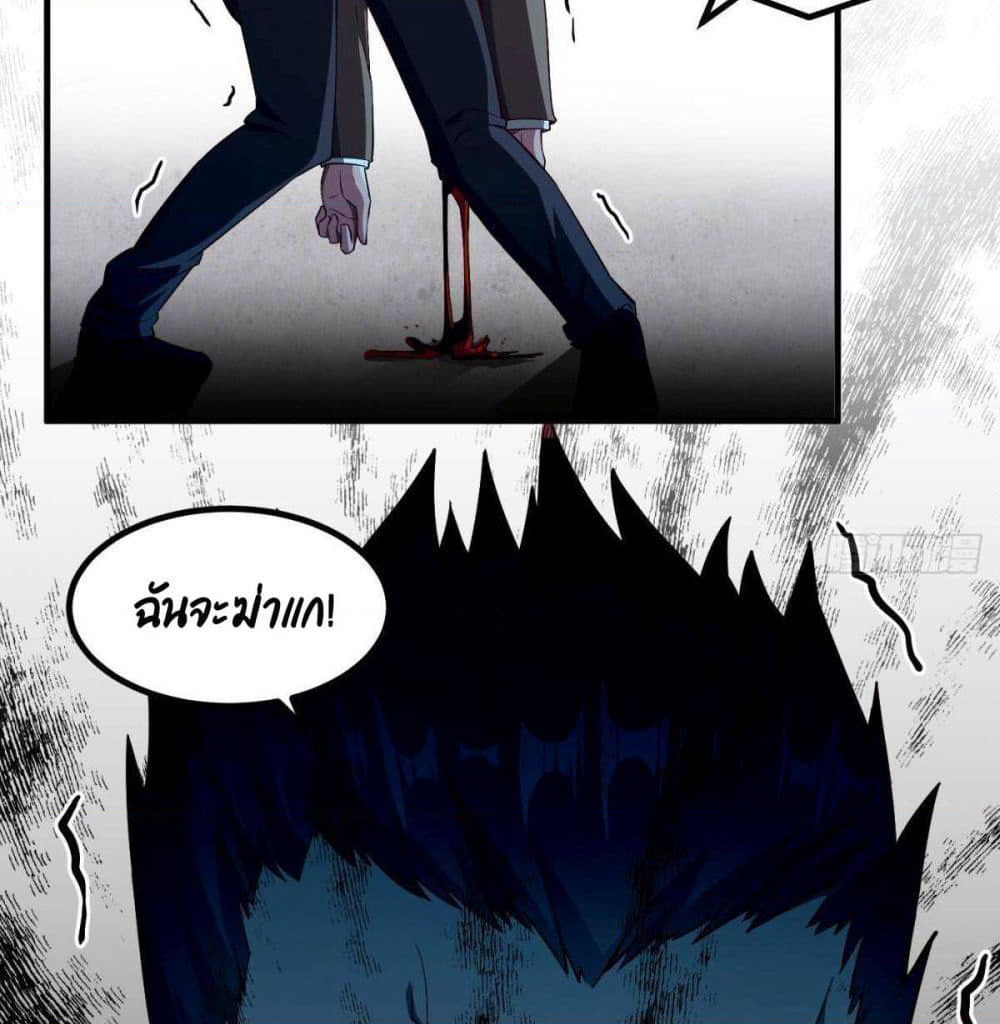 After the Identity of the Boss is exposed page 13