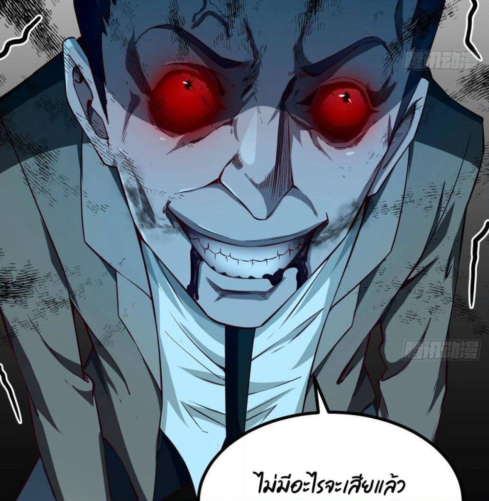 After the Identity of the Boss is exposed page 14