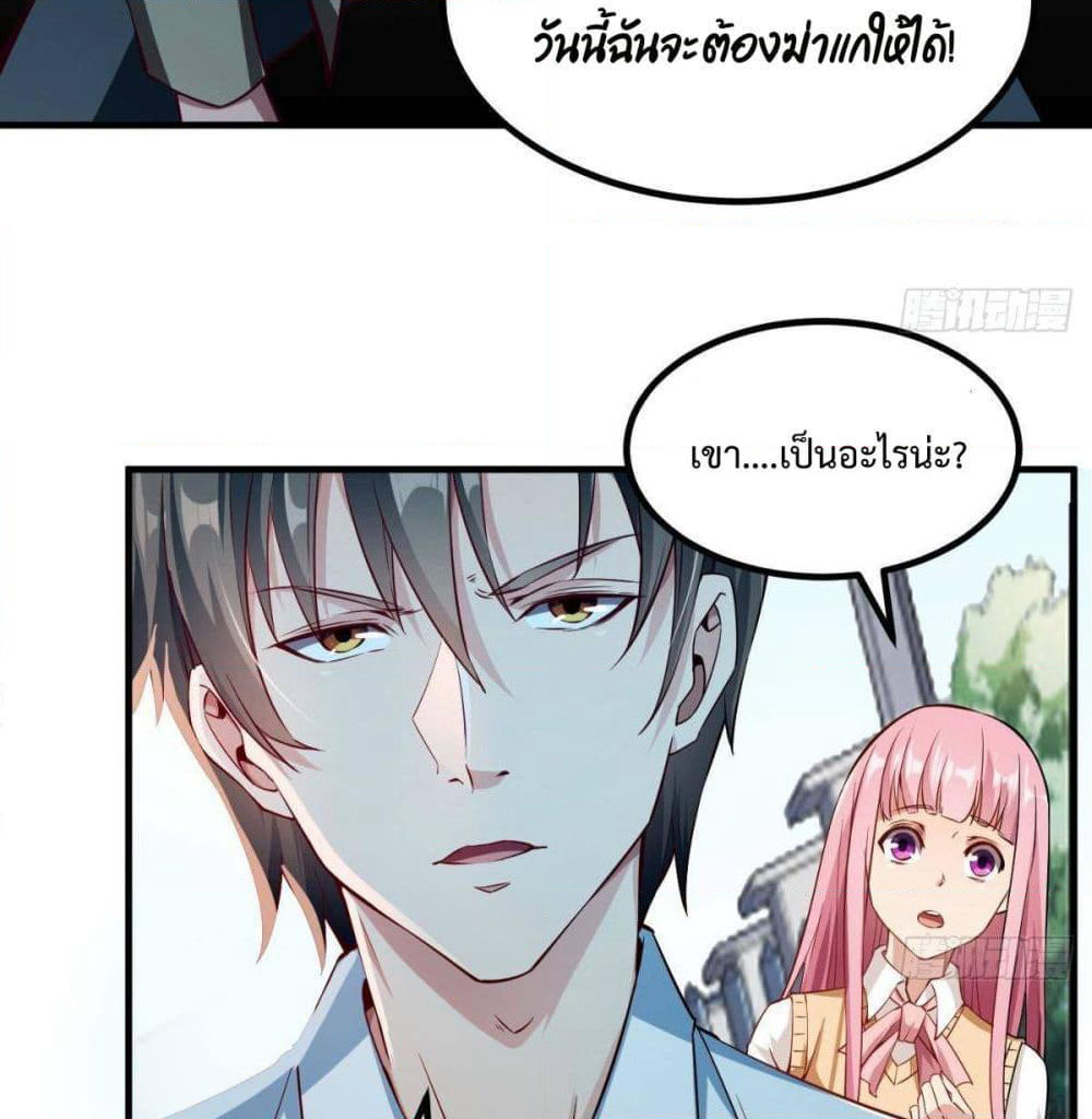 After the Identity of the Boss is exposed page 15
