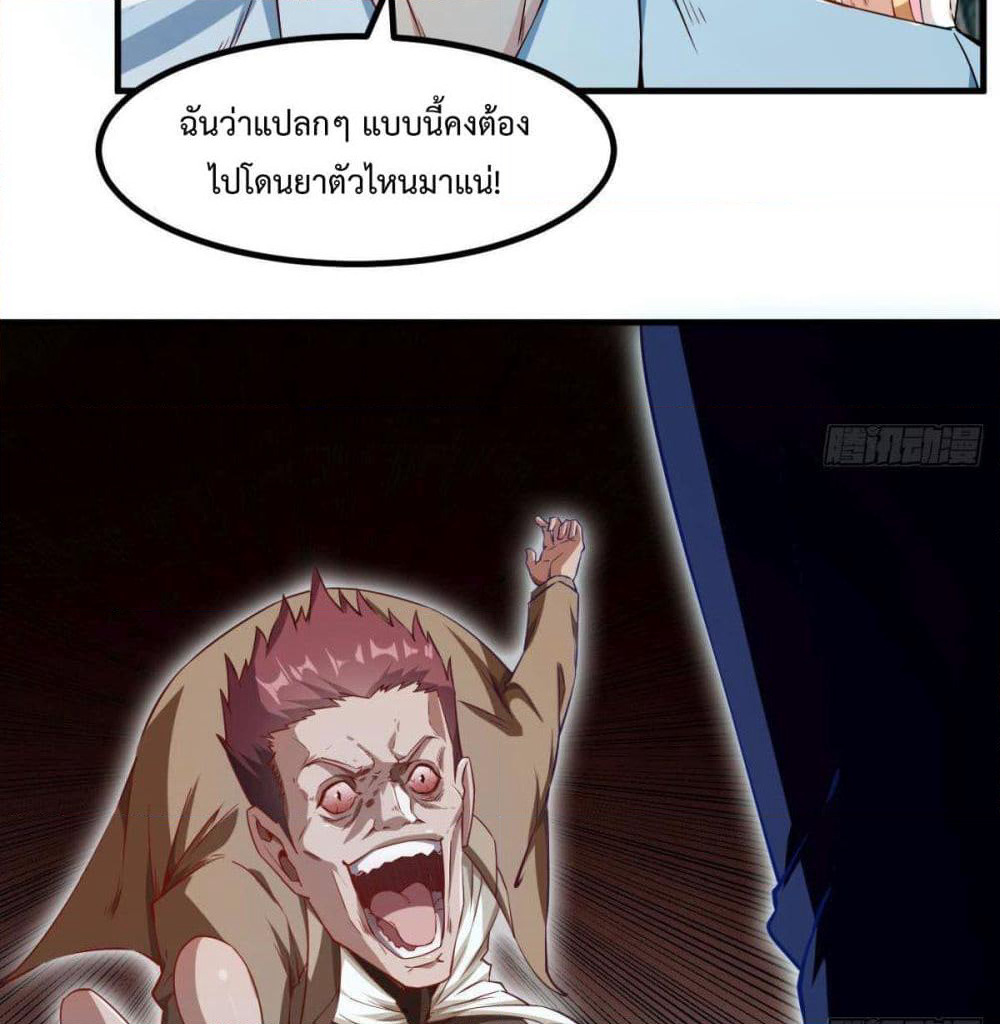 After the Identity of the Boss is exposed page 16