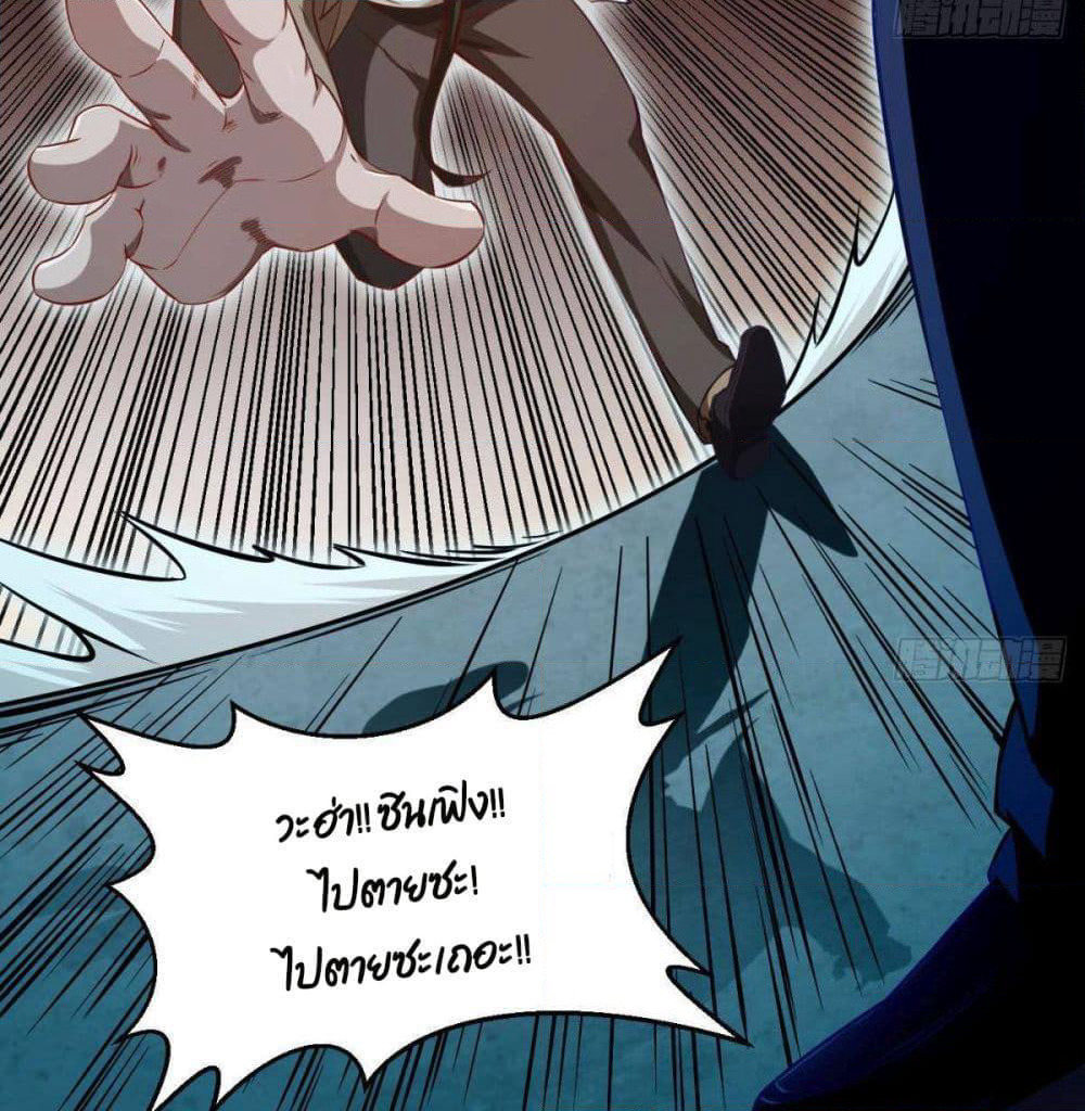 After the Identity of the Boss is exposed page 17
