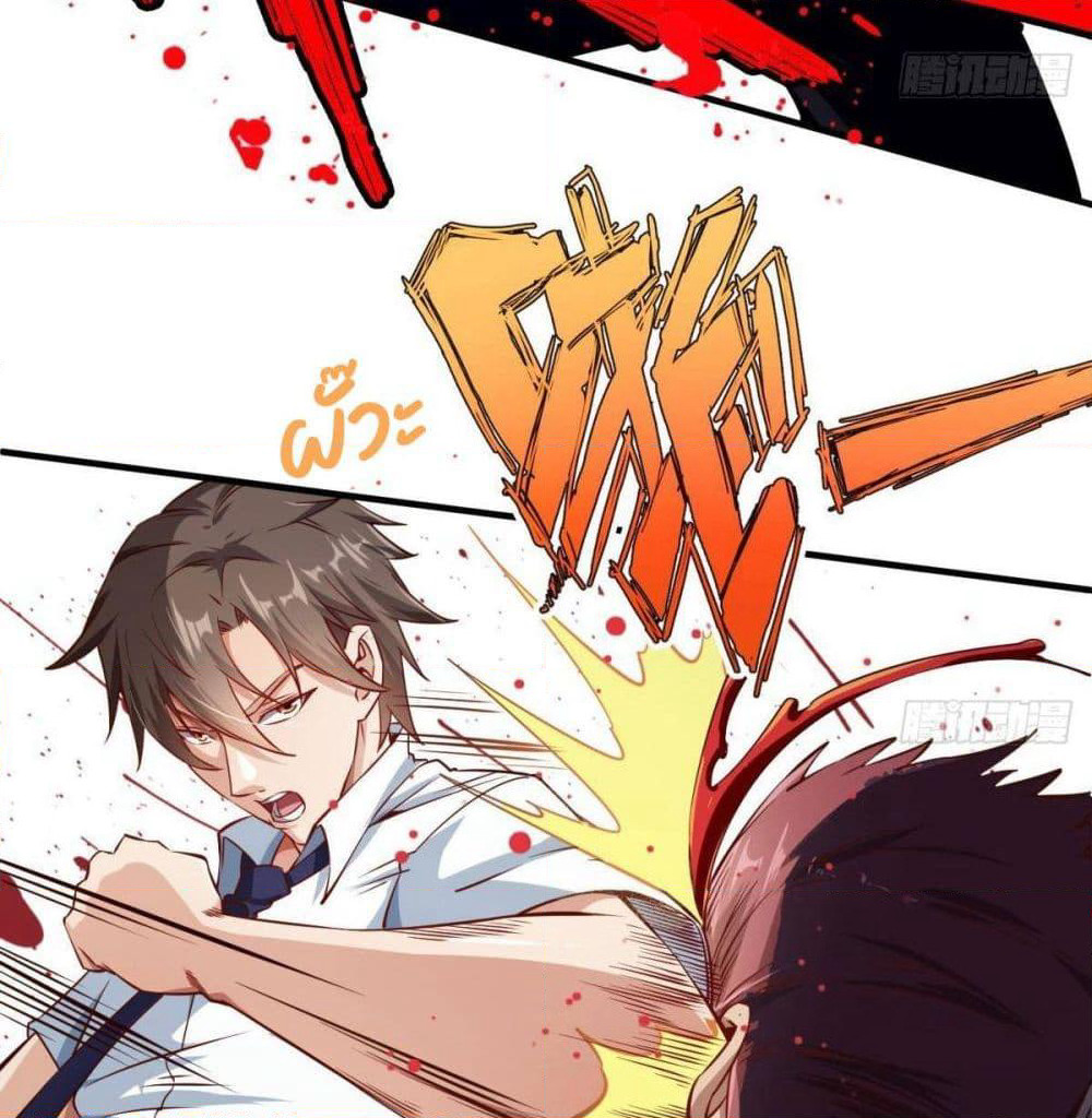 After the Identity of the Boss is exposed page 21