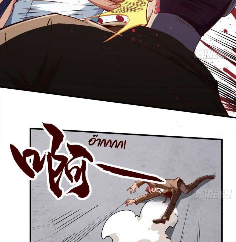 After the Identity of the Boss is exposed page 22