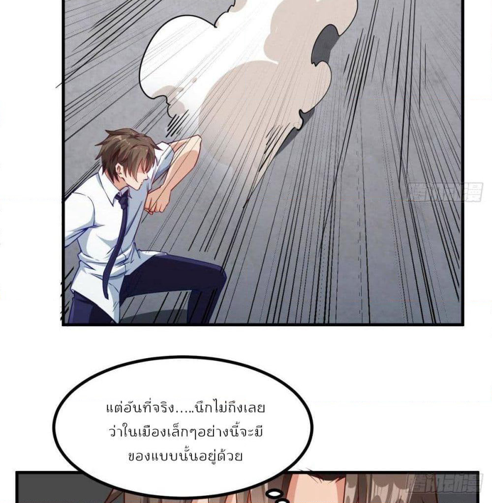 After the Identity of the Boss is exposed page 23