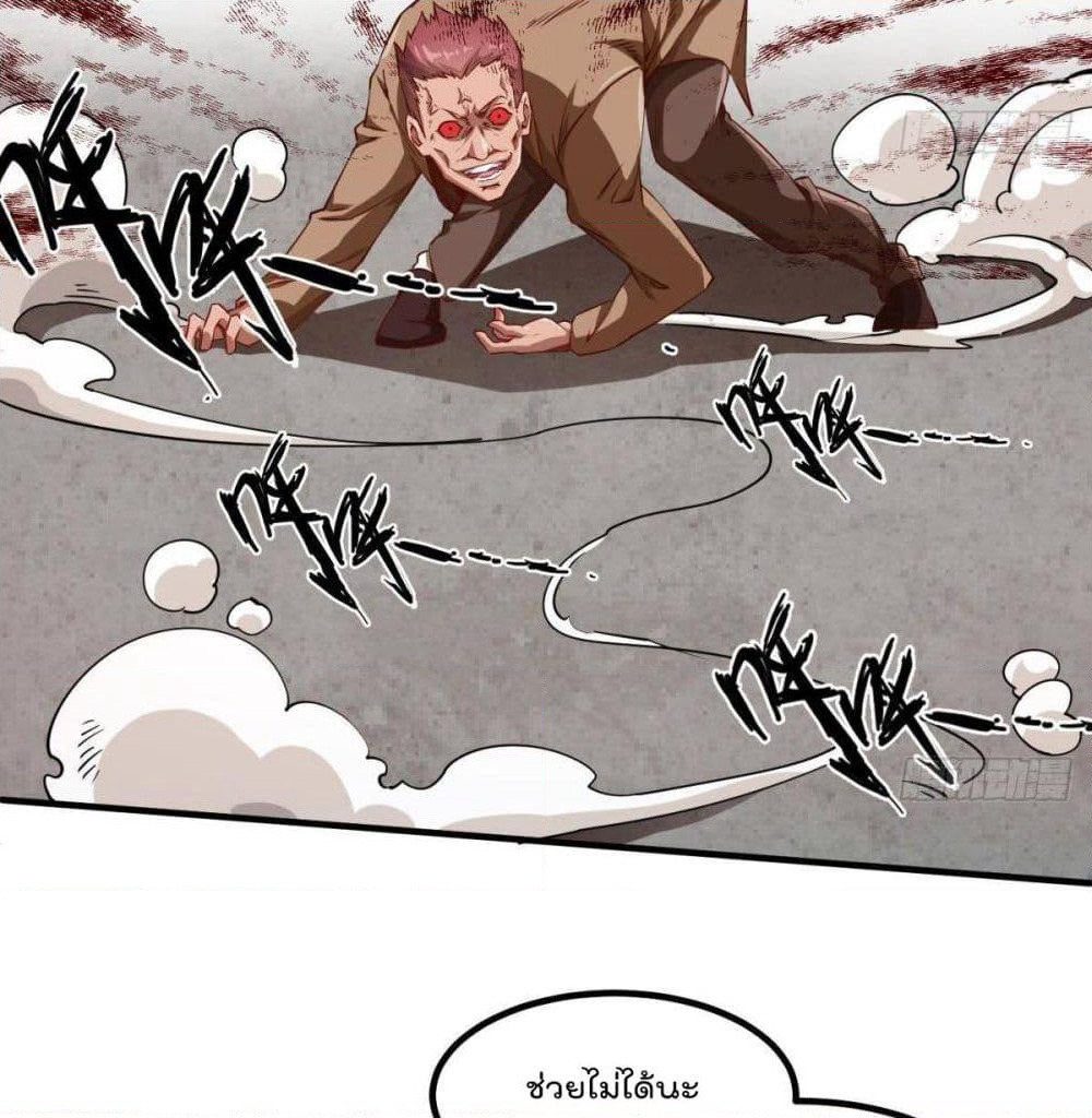 After the Identity of the Boss is exposed page 25