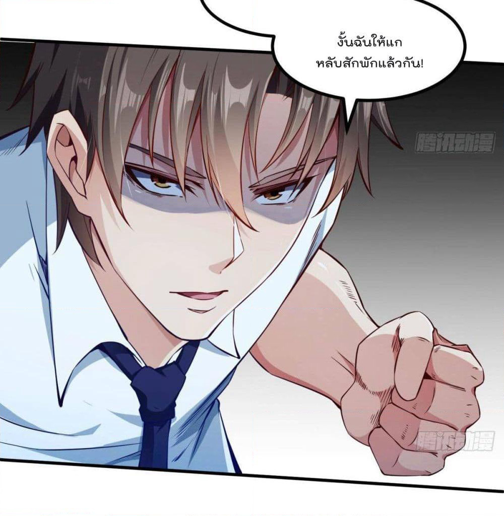 After the Identity of the Boss is exposed page 26