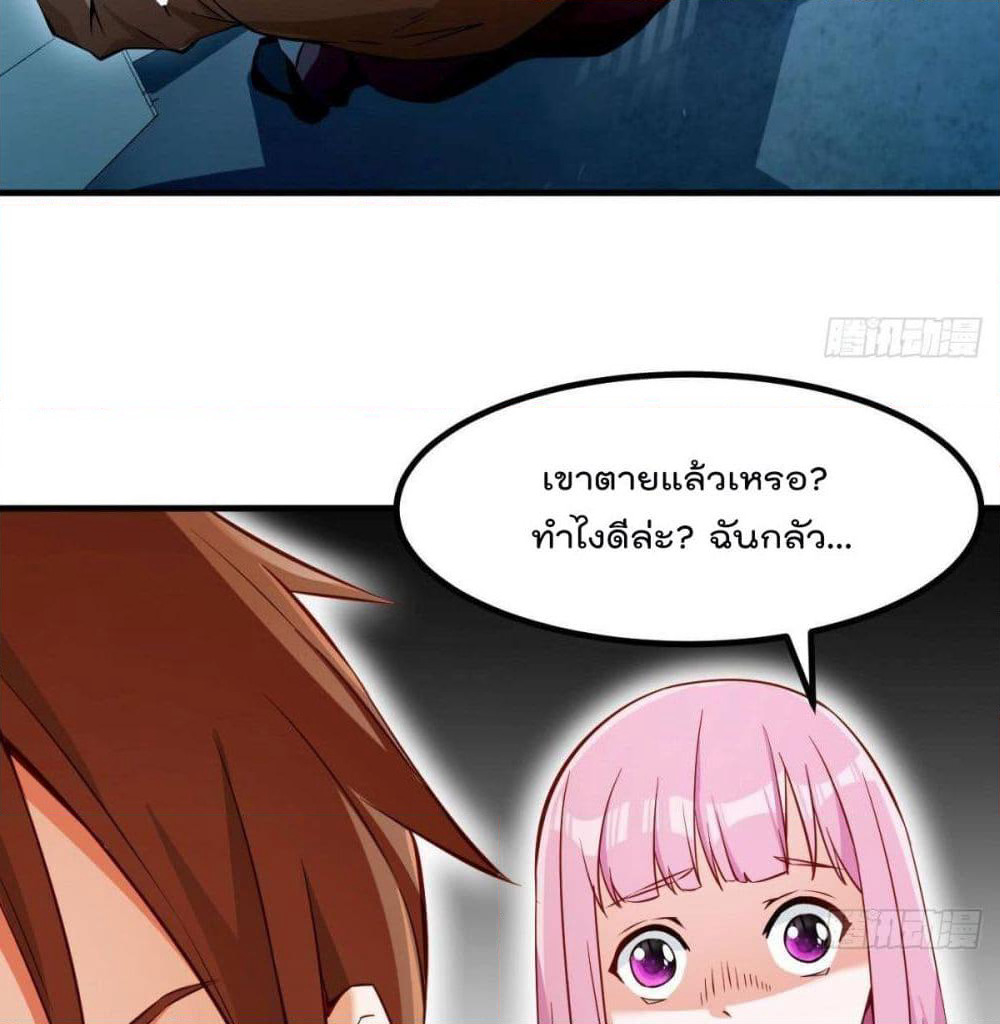 After the Identity of the Boss is exposed page 30