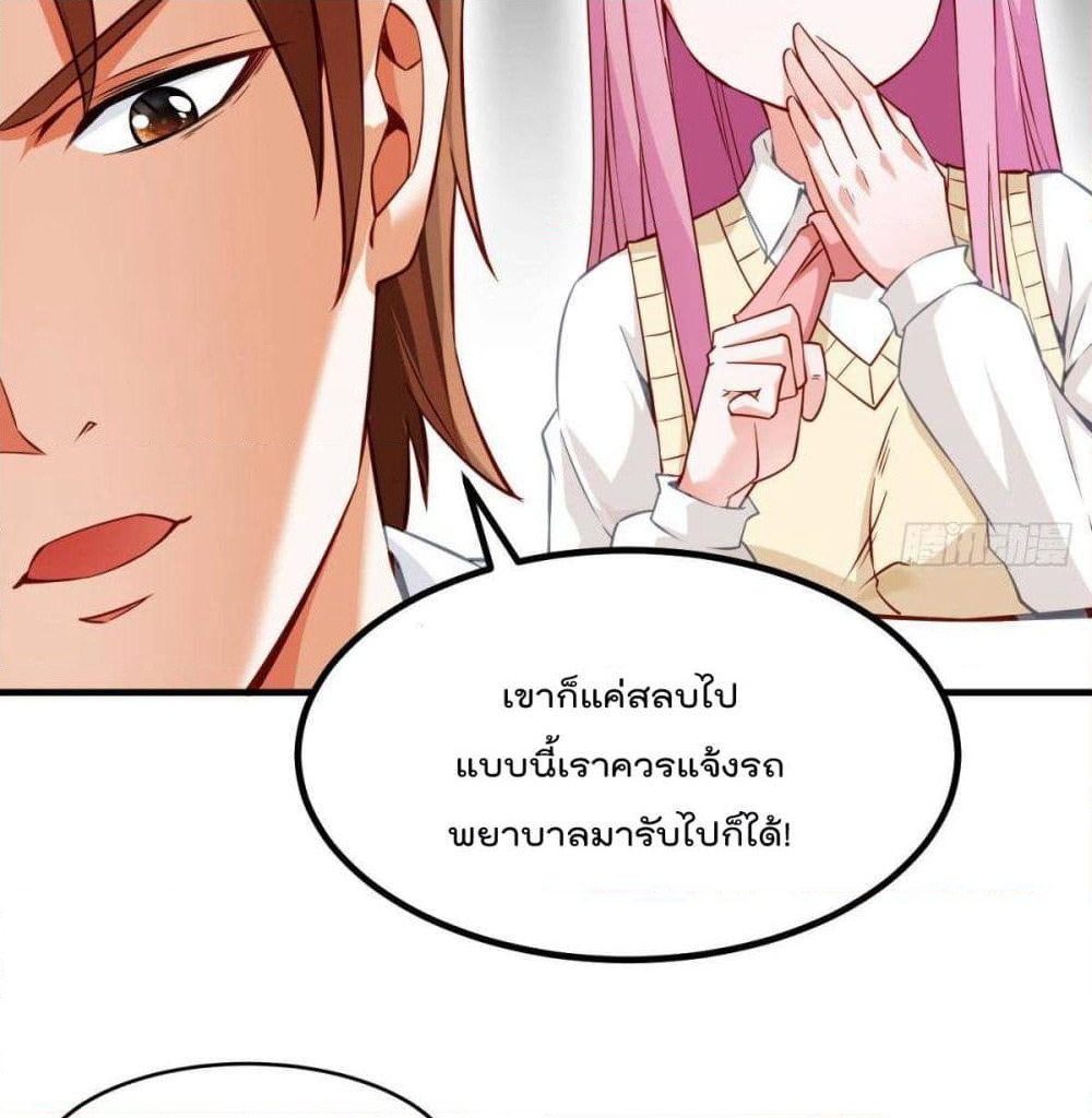 After the Identity of the Boss is exposed page 31