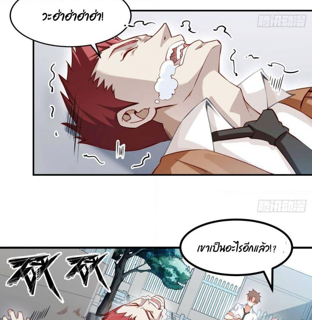 After the Identity of the Boss is exposed page 32
