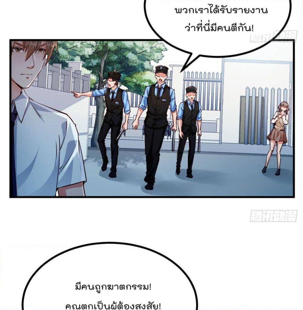 After the Identity of the Boss is exposed page 36