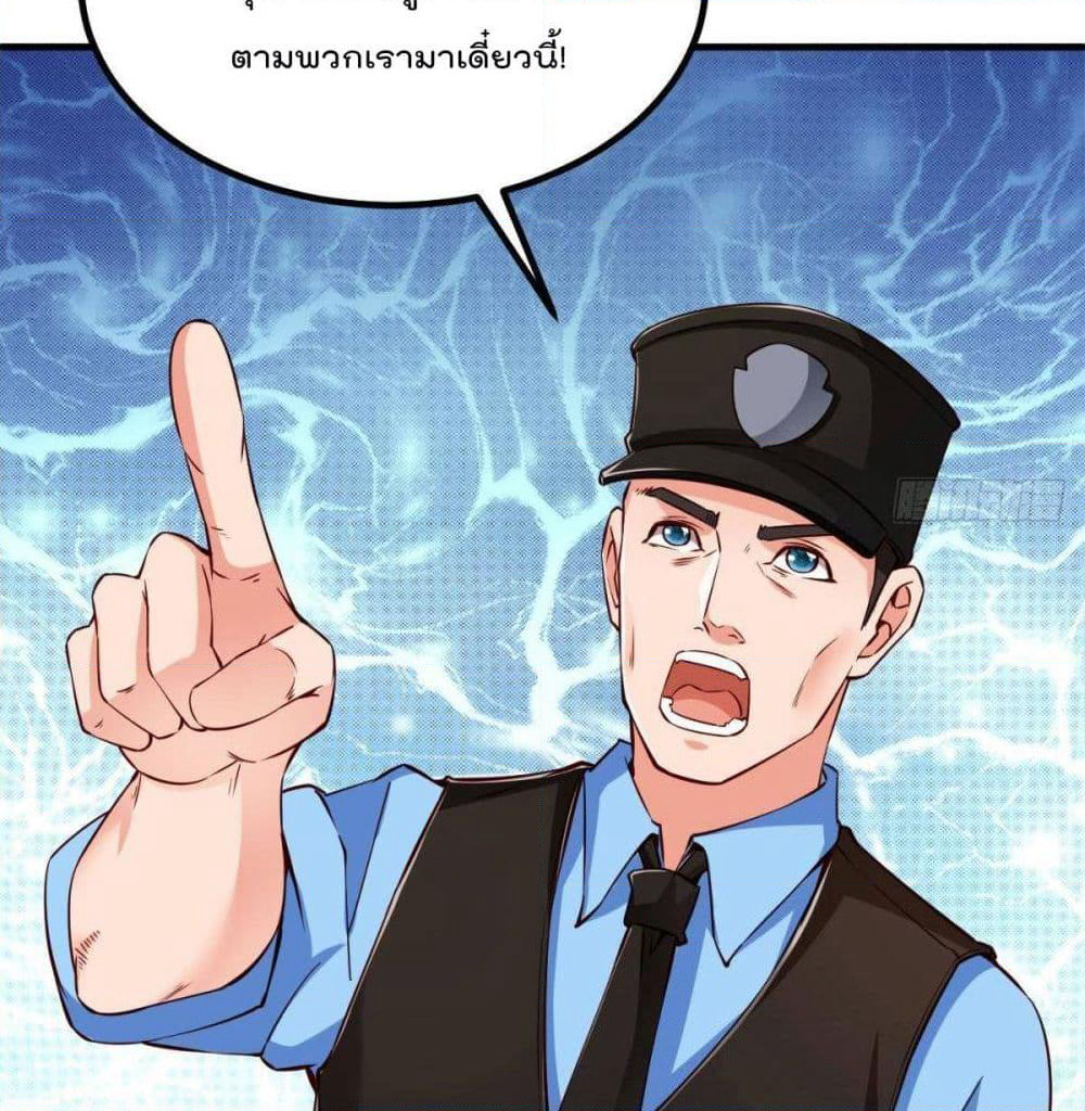 After the Identity of the Boss is exposed page 37