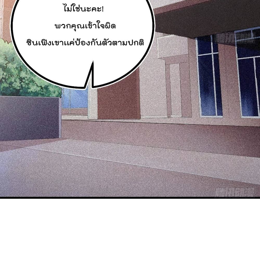 After the Identity of the Boss is exposed page 3