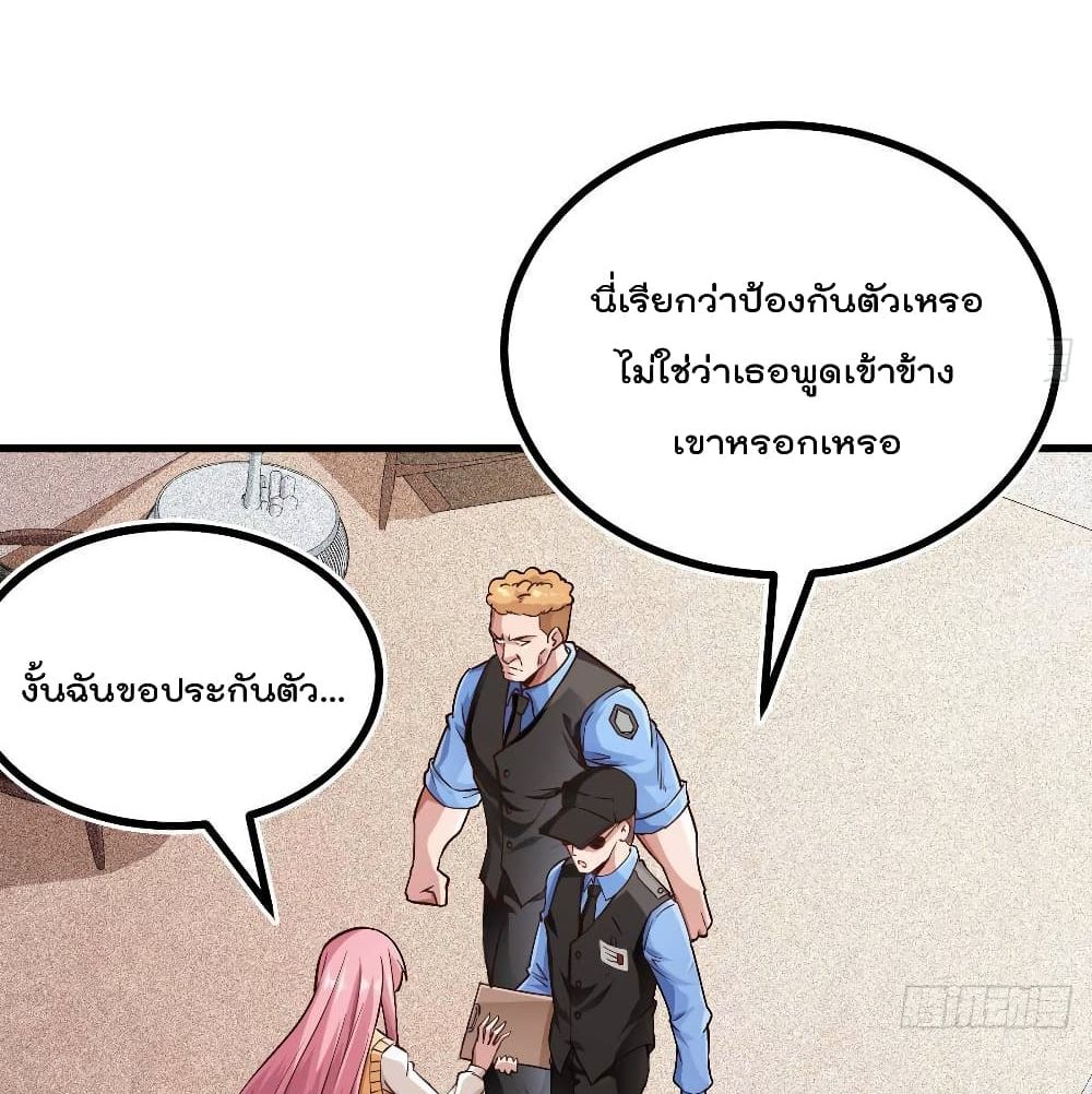 After the Identity of the Boss is exposed page 4
