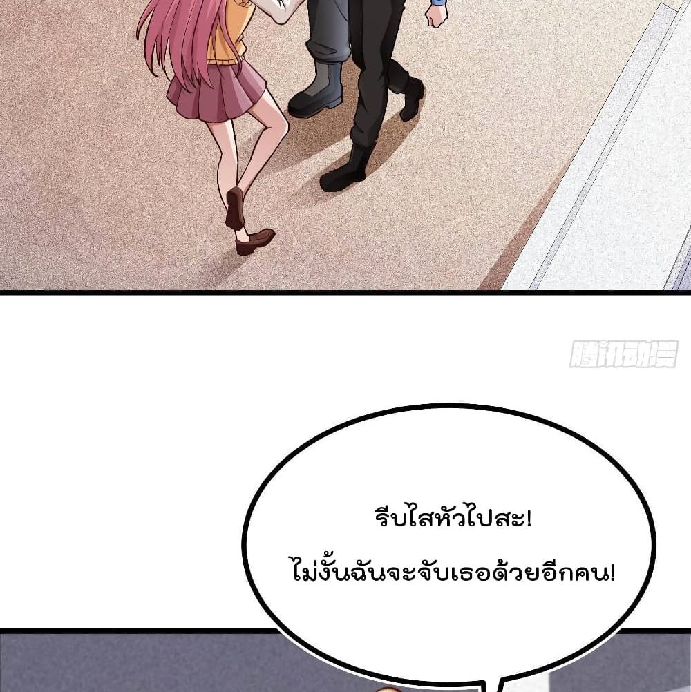 After the Identity of the Boss is exposed page 5