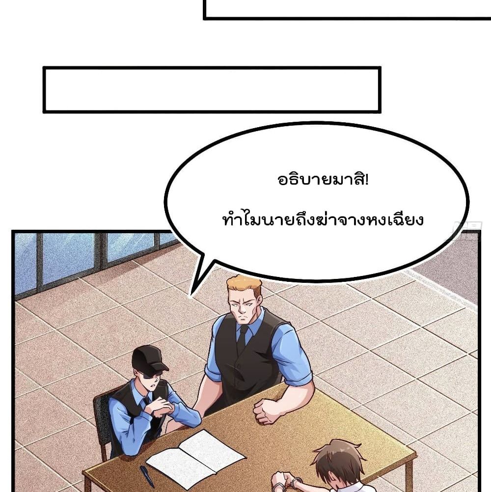 After the Identity of the Boss is exposed page 8
