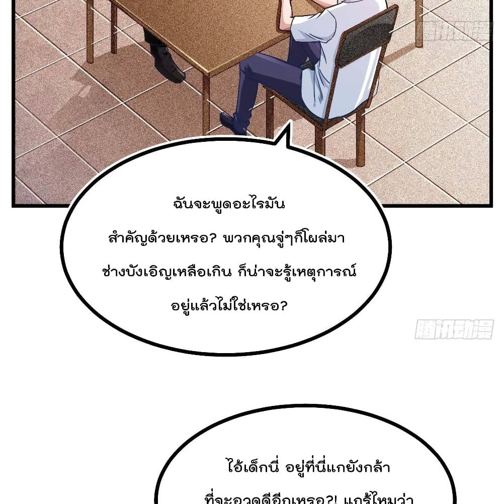After the Identity of the Boss is exposed page 9