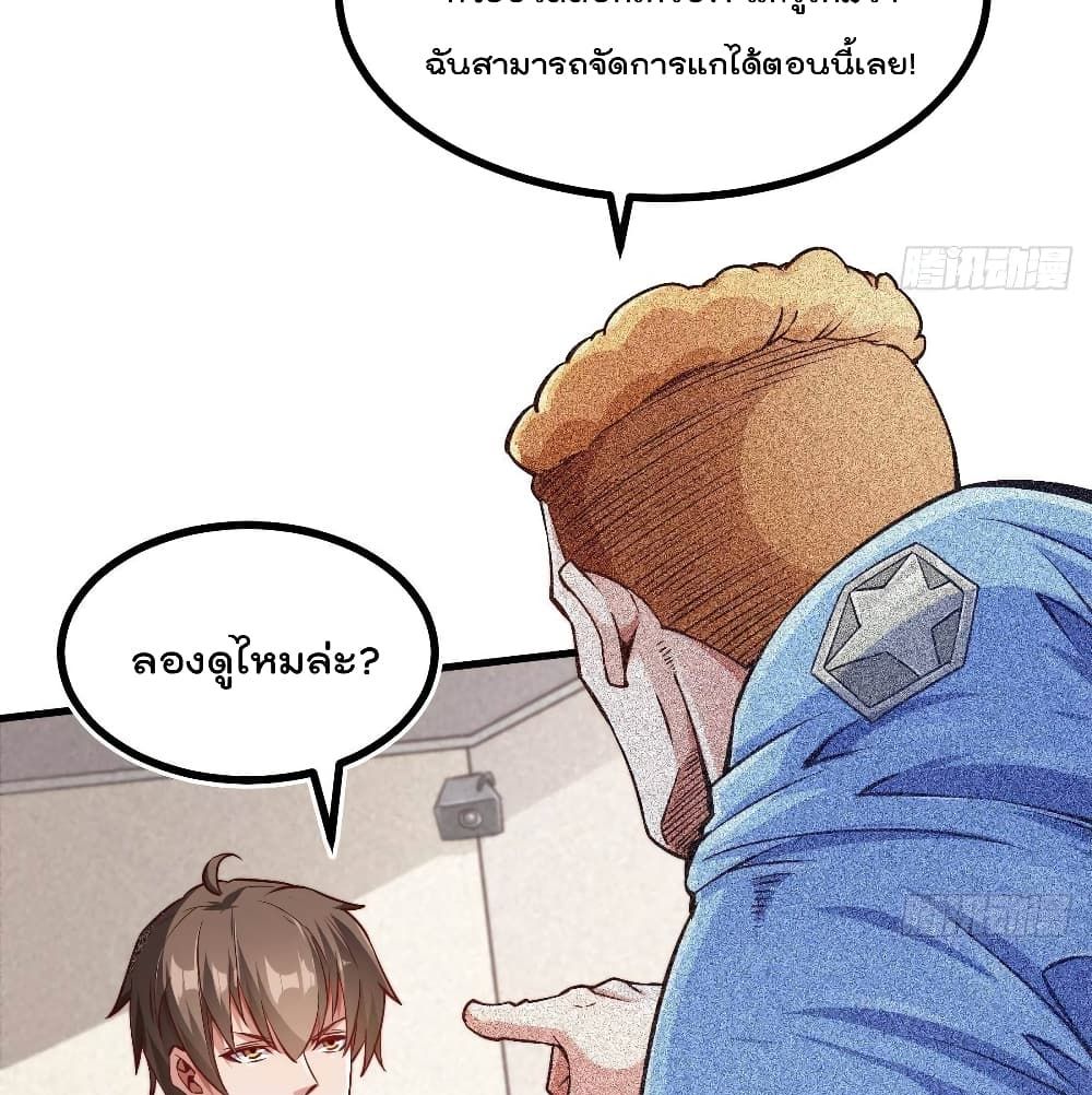 After the Identity of the Boss is exposed page 10