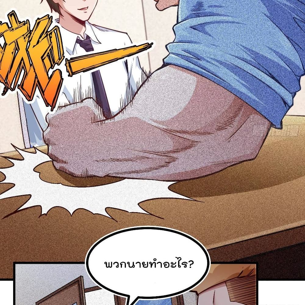 After the Identity of the Boss is exposed page 11