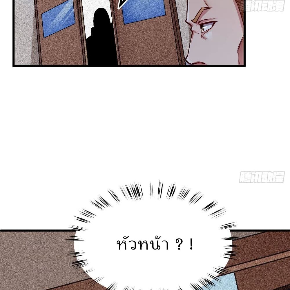 After the Identity of the Boss is exposed page 12