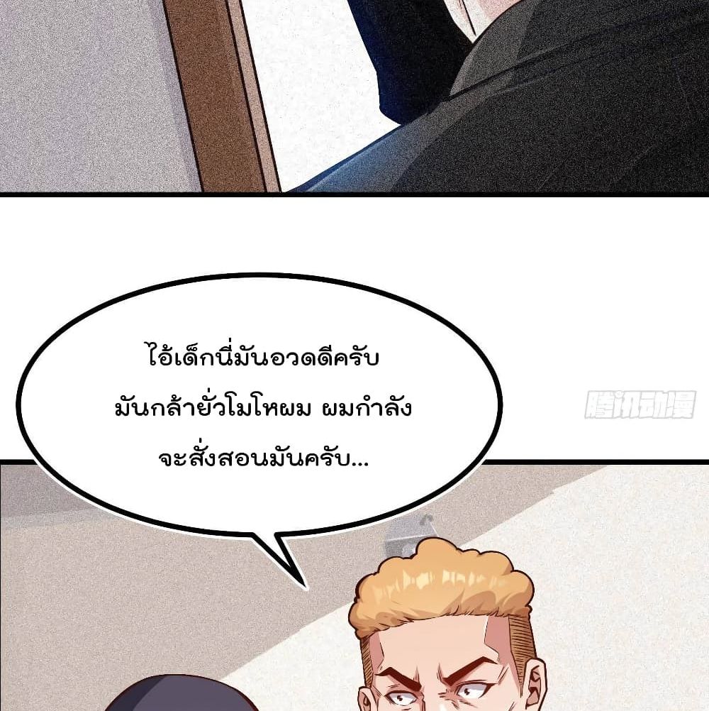 After the Identity of the Boss is exposed page 15