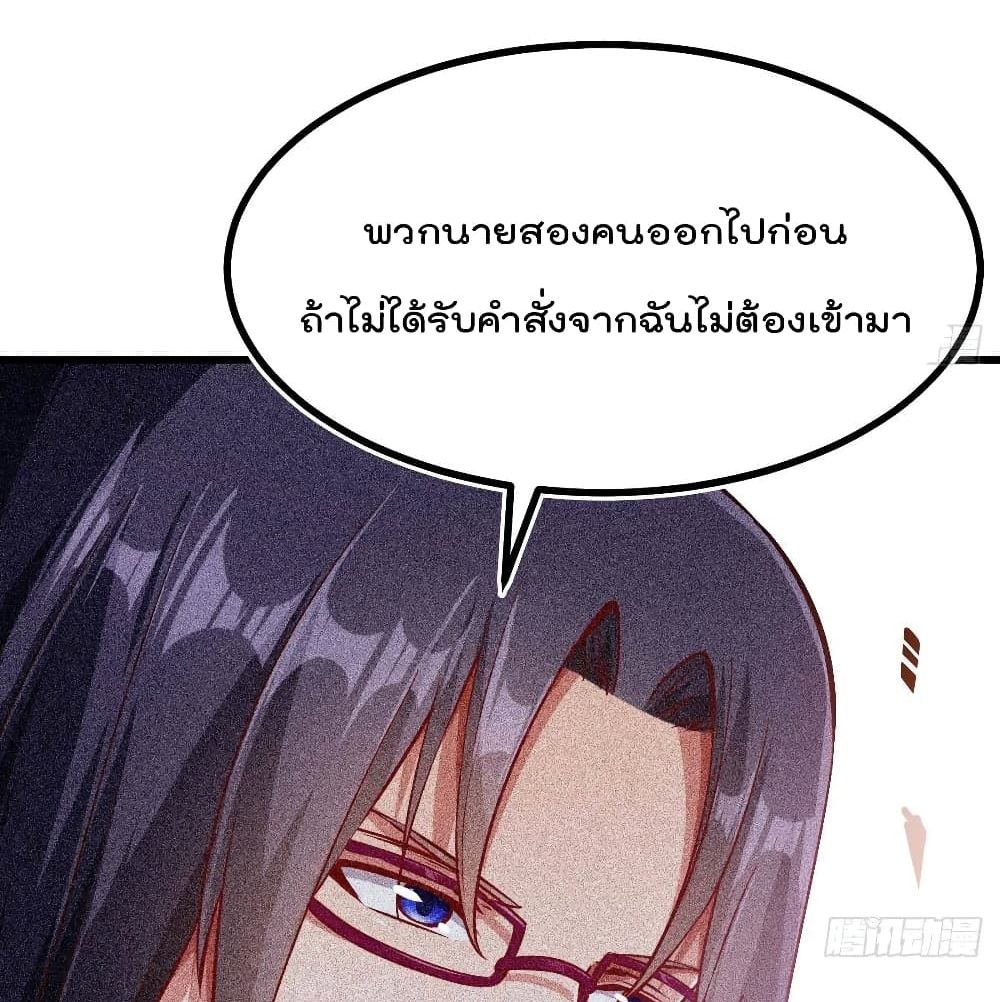 After the Identity of the Boss is exposed page 17