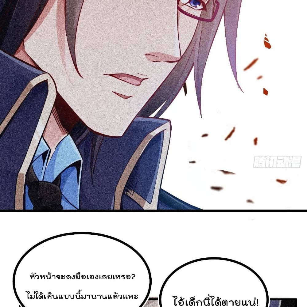 After the Identity of the Boss is exposed page 18