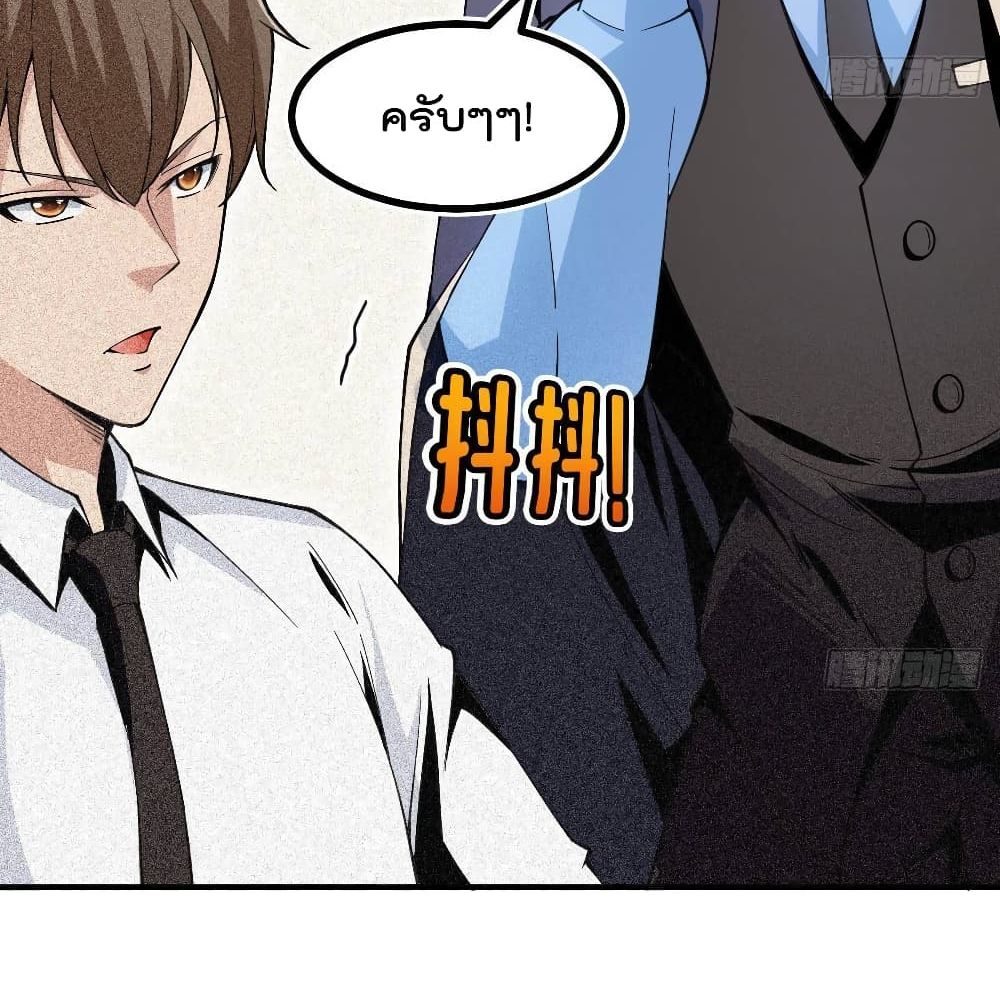 After the Identity of the Boss is exposed page 22