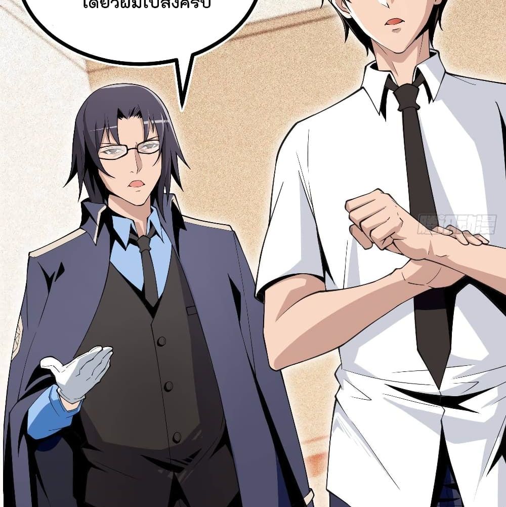 After the Identity of the Boss is exposed page 24
