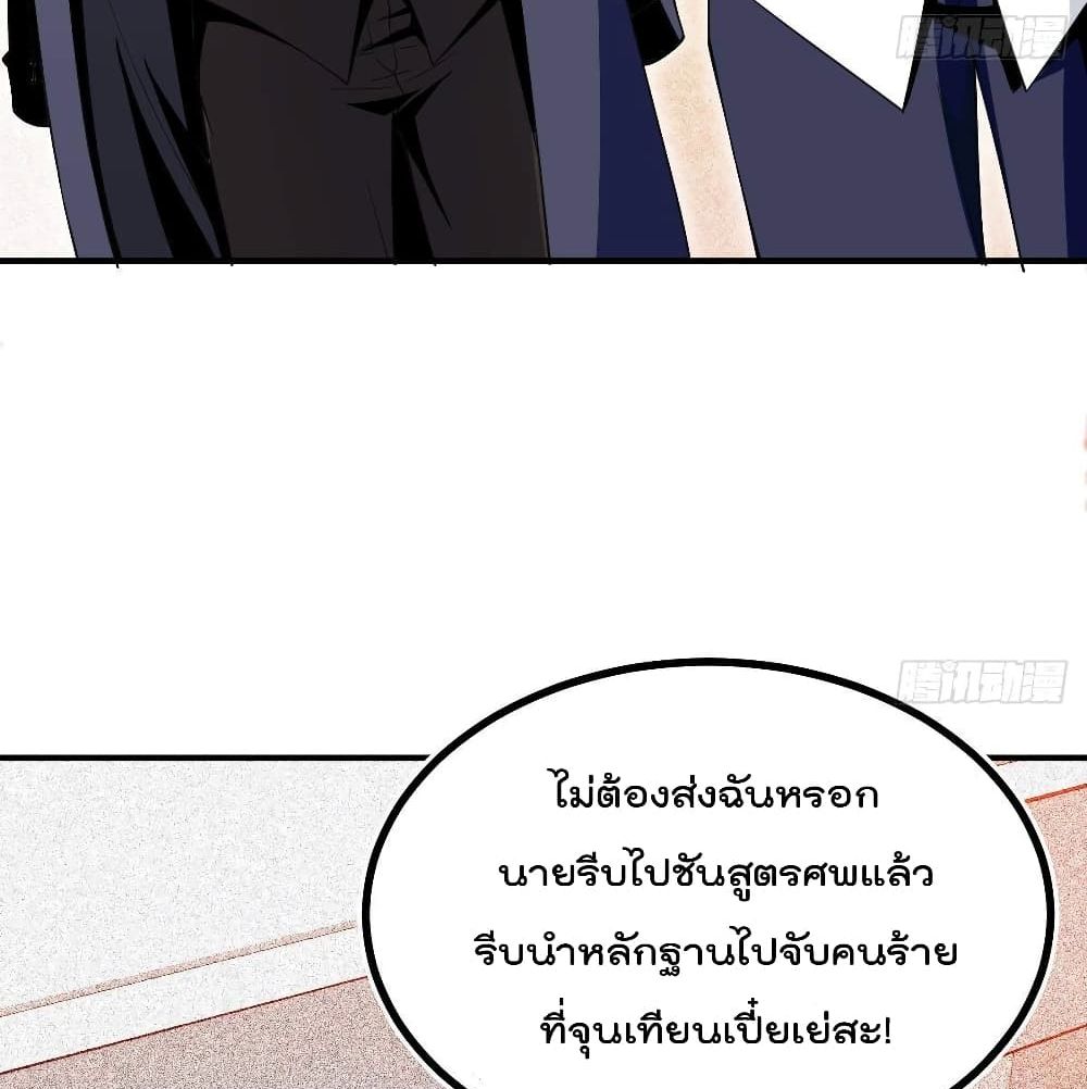 After the Identity of the Boss is exposed page 25