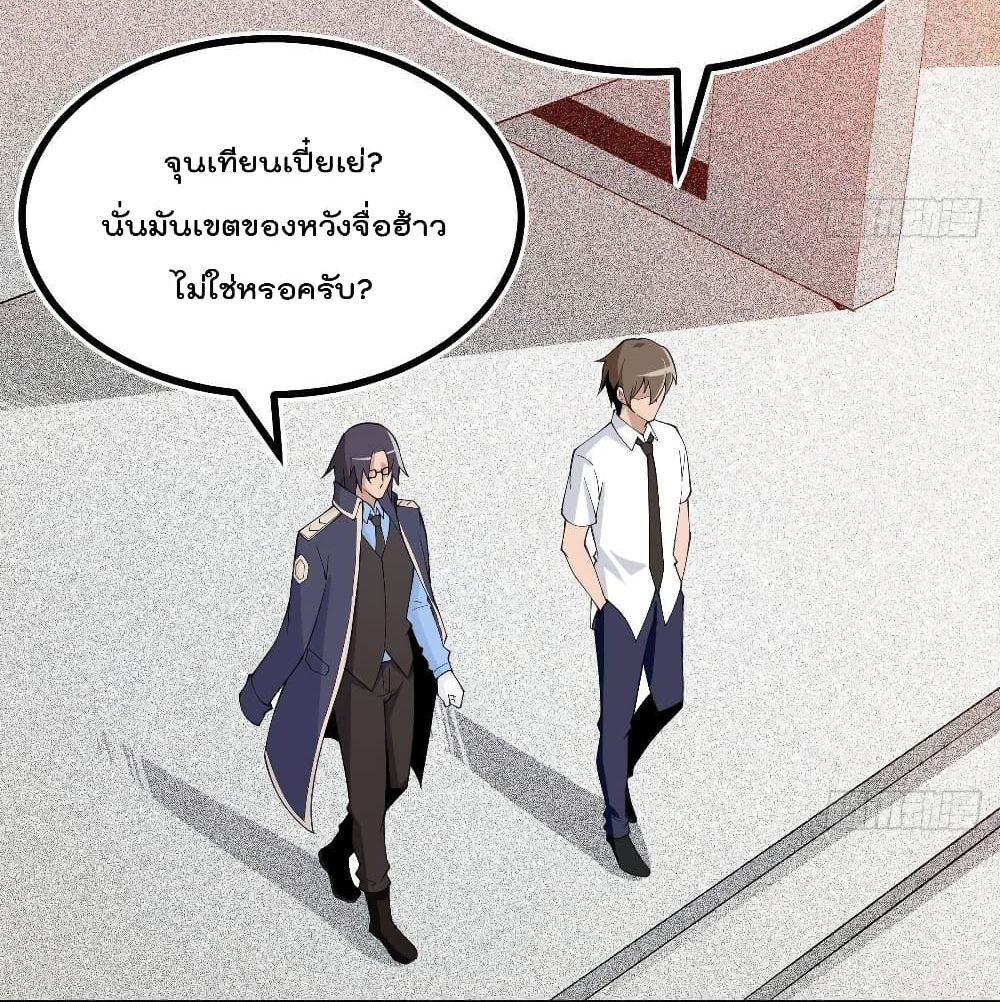 After the Identity of the Boss is exposed page 26