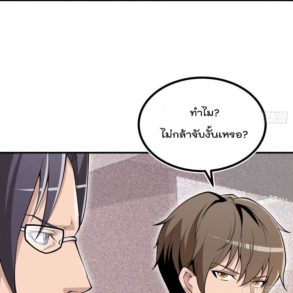 After the Identity of the Boss is exposed page 27