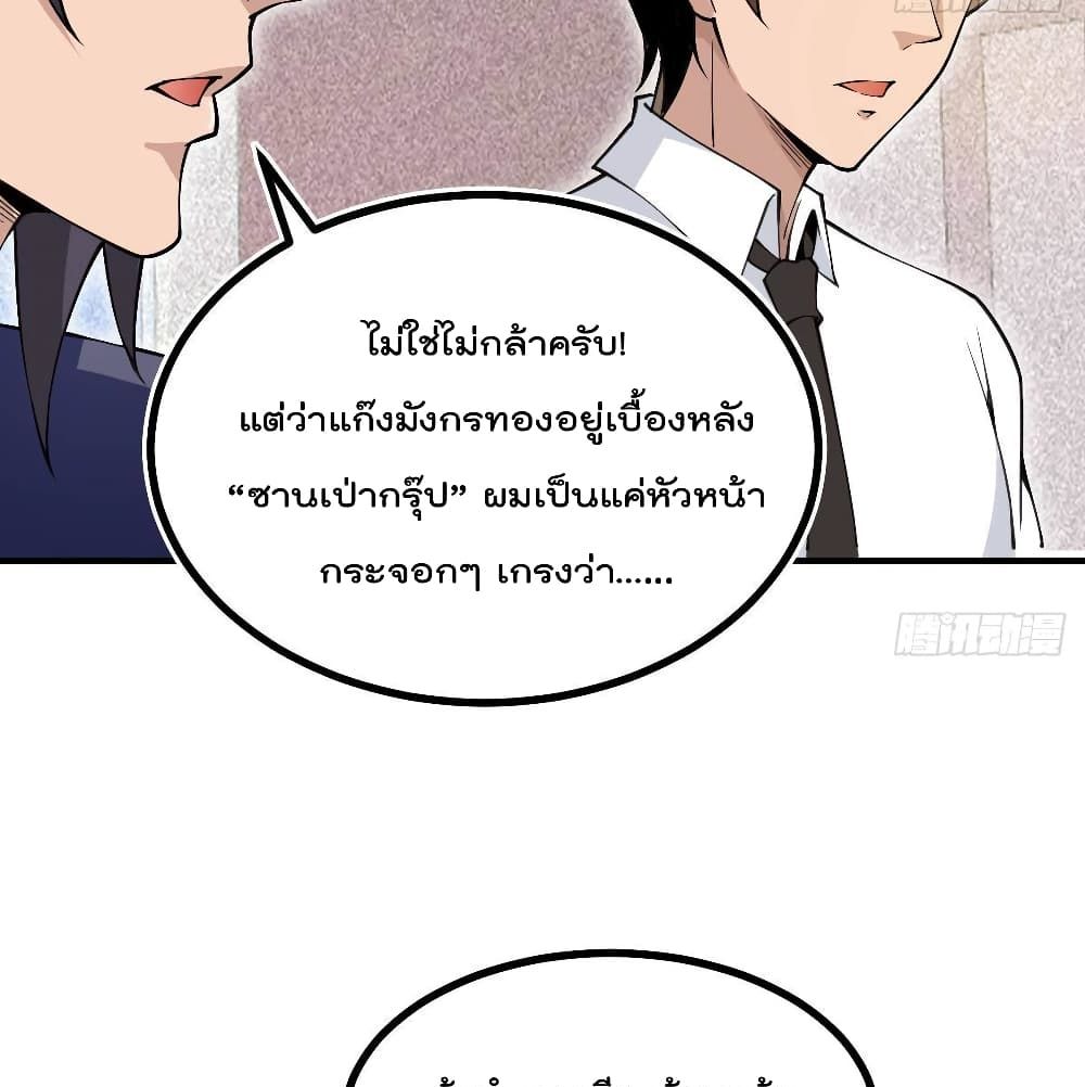 After the Identity of the Boss is exposed page 28