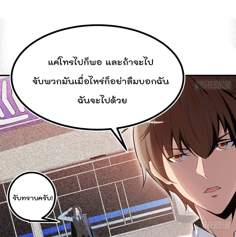 After the Identity of the Boss is exposed page 30
