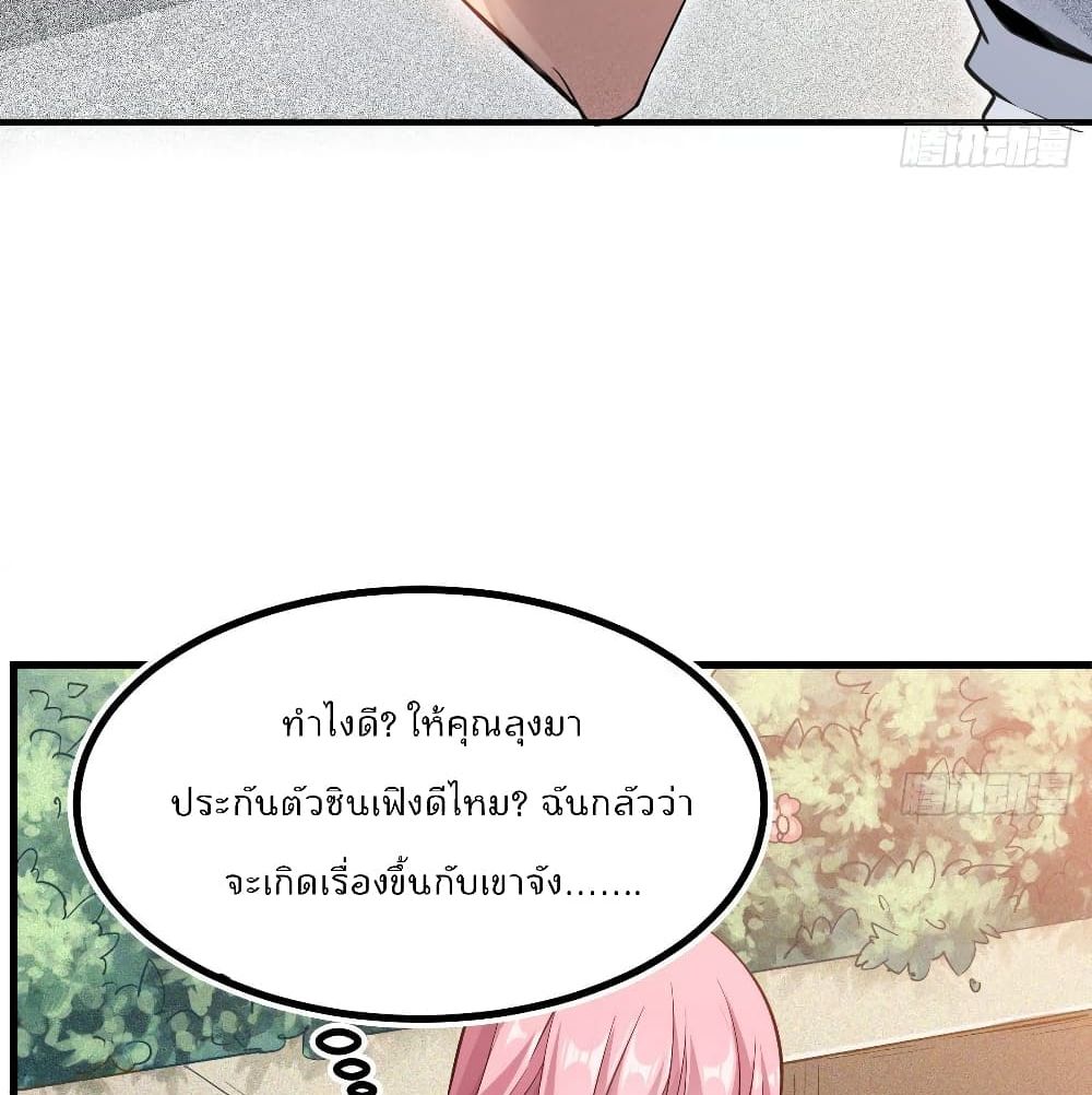 After the Identity of the Boss is exposed page 32