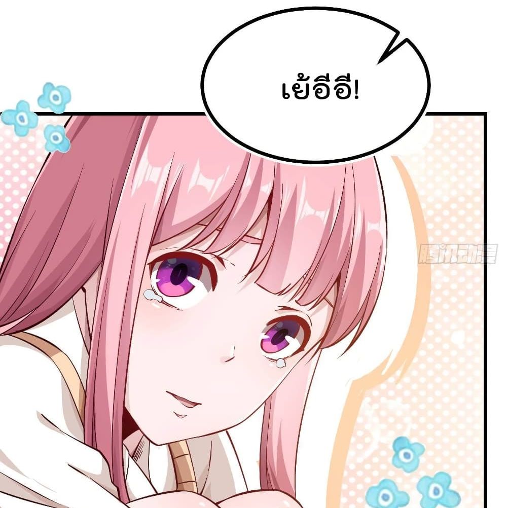After the Identity of the Boss is exposed page 34