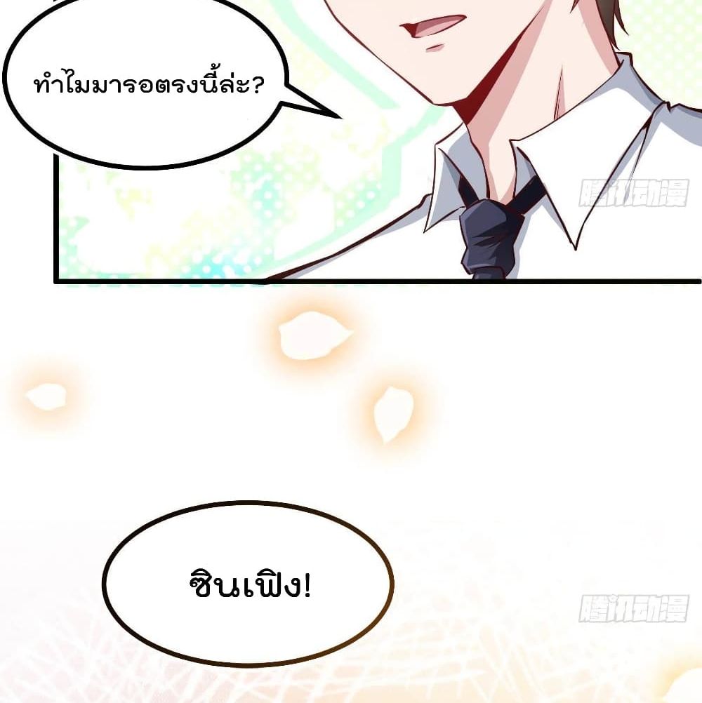 After the Identity of the Boss is exposed page 36