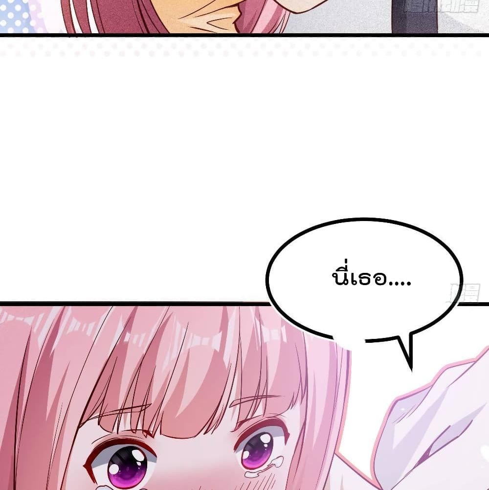 After the Identity of the Boss is exposed page 41