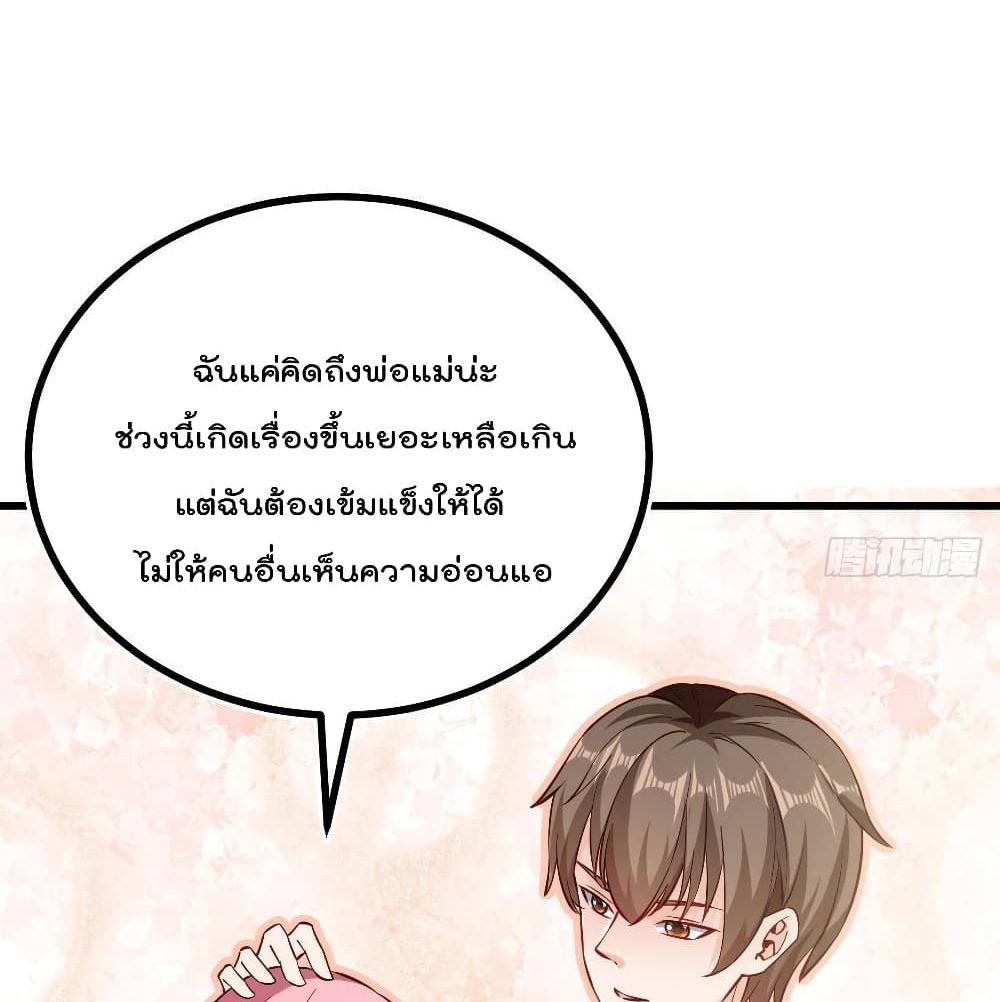After the Identity of the Boss is exposed page 44