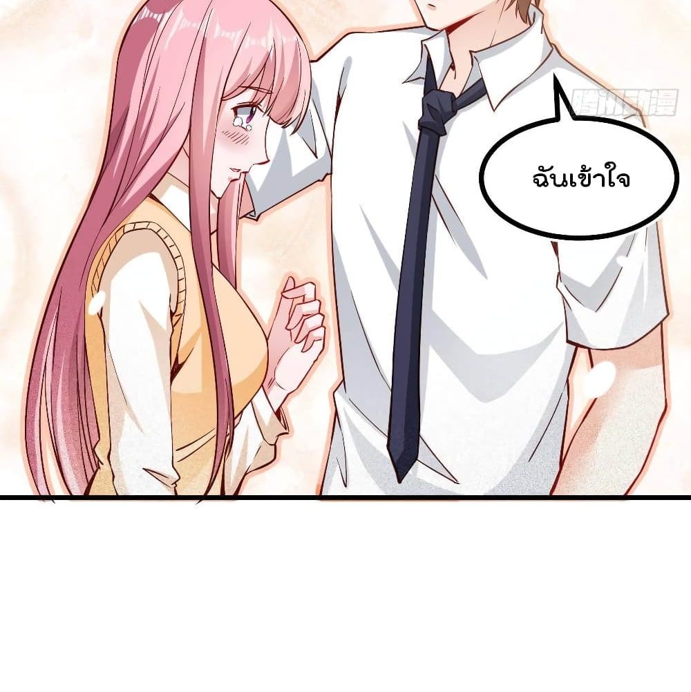 After the Identity of the Boss is exposed page 45