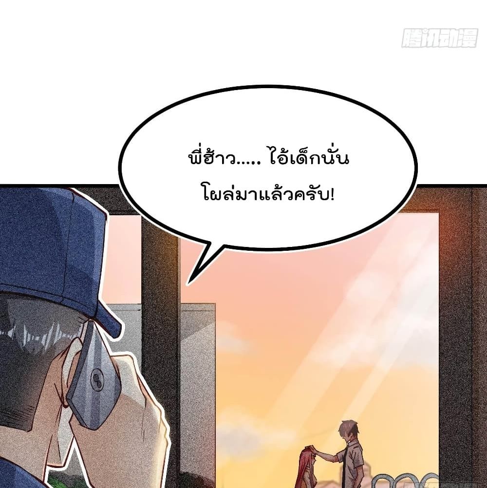 After the Identity of the Boss is exposed page 46