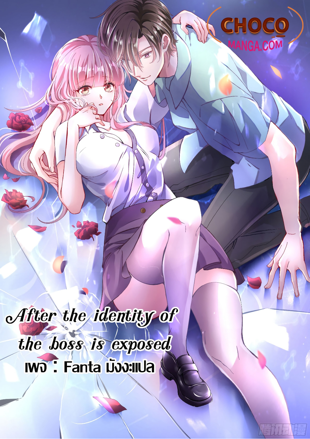 After the Identity of the Boss is exposed page 1