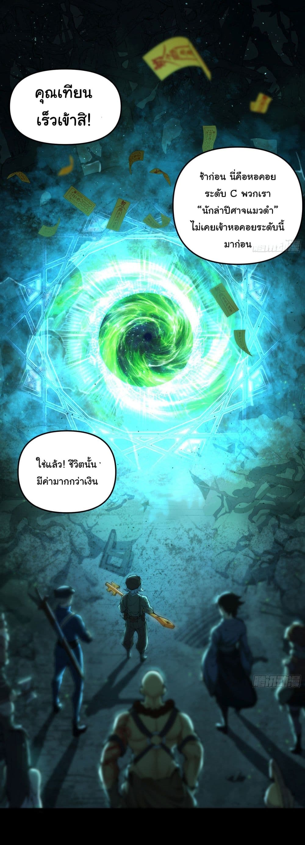 After the weirdness came, I unlocked the Tower of Babel page 3